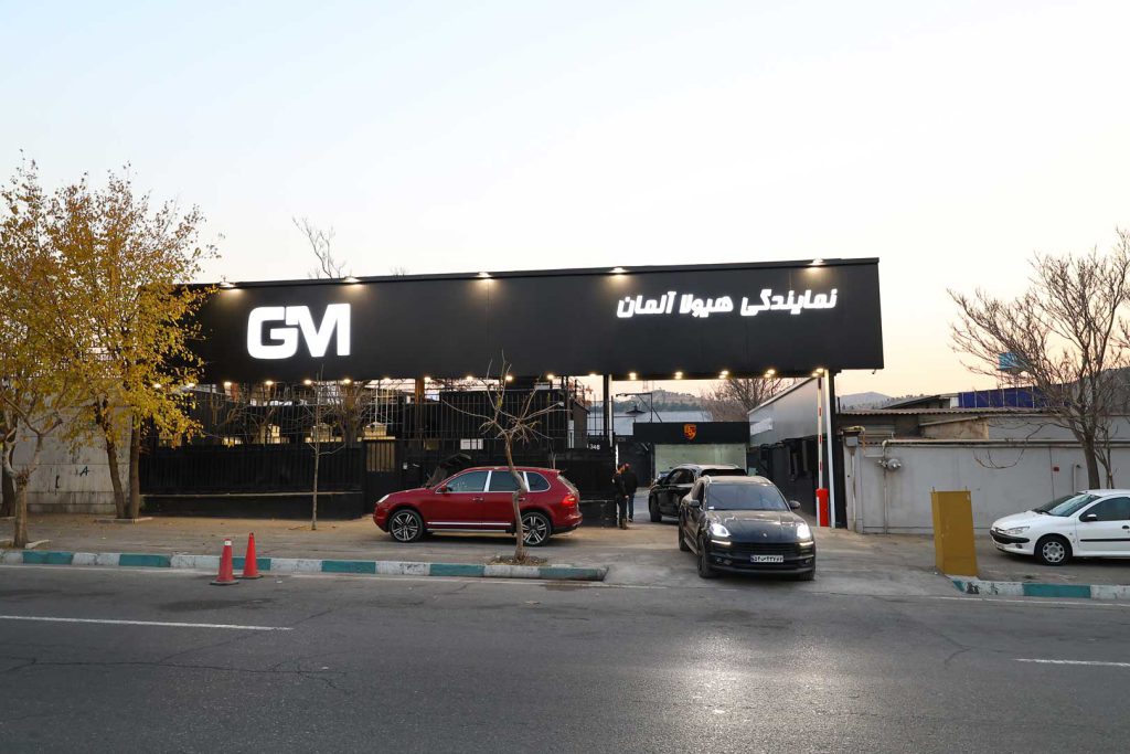 نمایندگی رسمی پورشه در تهران