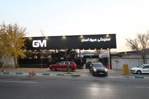 نمایندگی رسمی پورشه در تهران